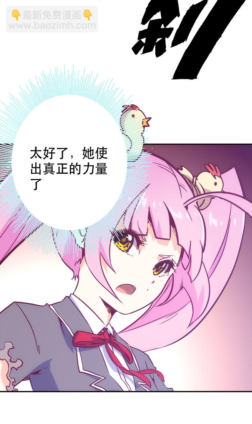 《手指少女》015 宿命 第31页