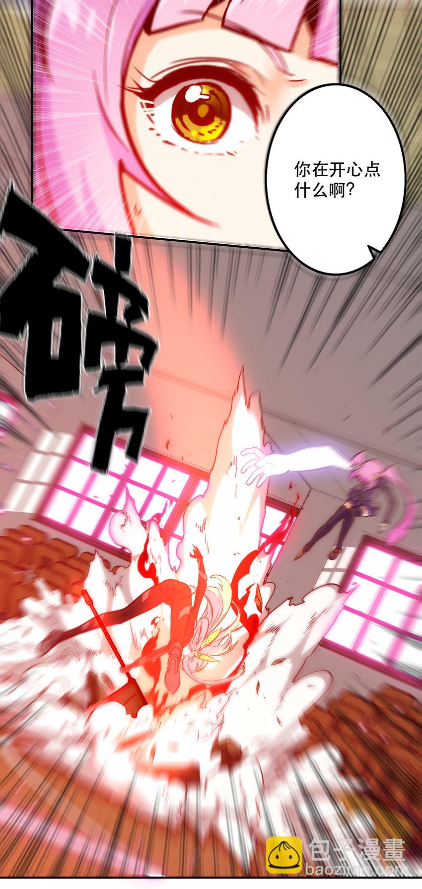 《手指少女》015 宿命 第33页
