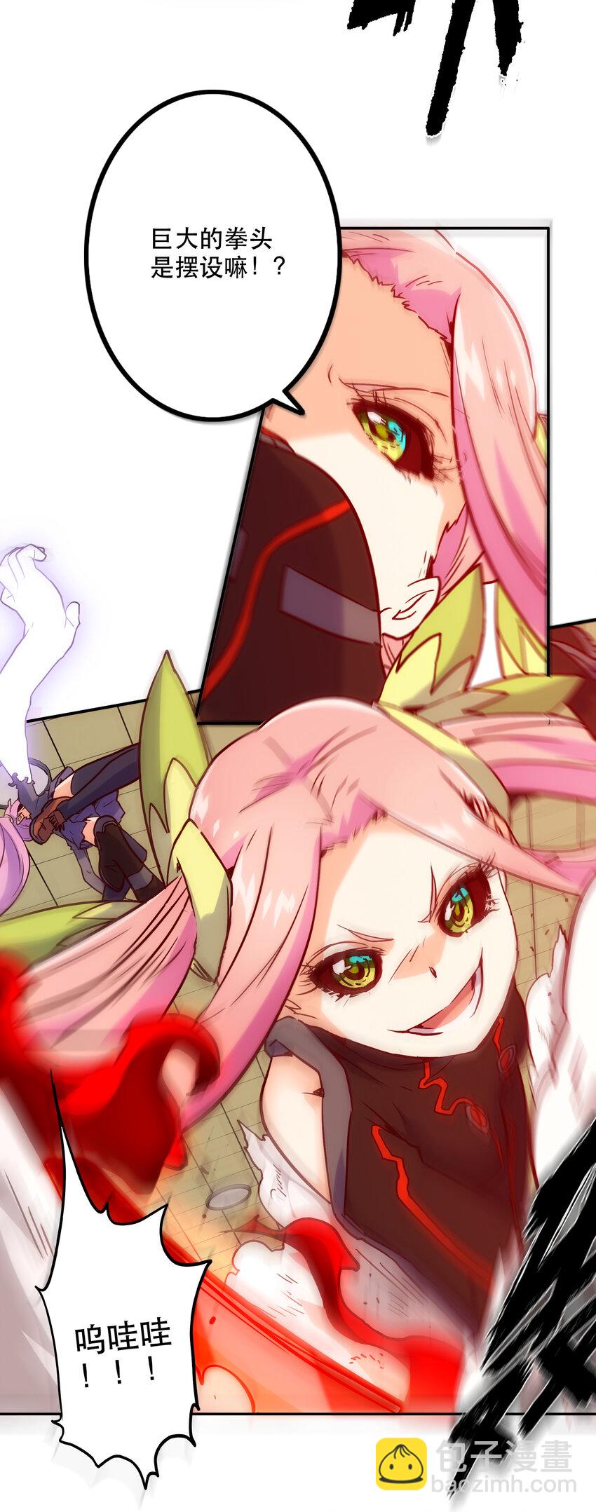《手指少女》015 宿命 第36页