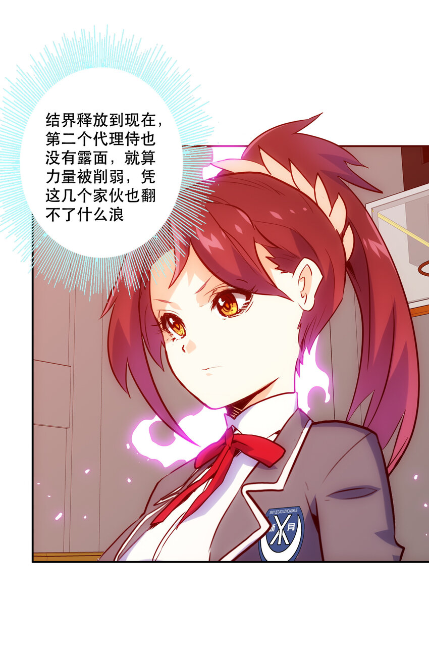 《手指少女》015 宿命 第41页