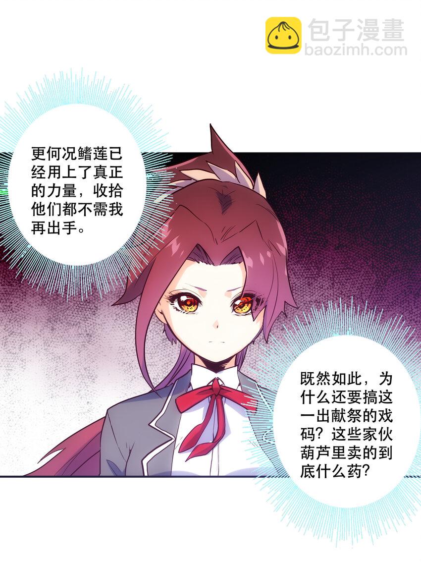 《手指少女》015 宿命 第42页