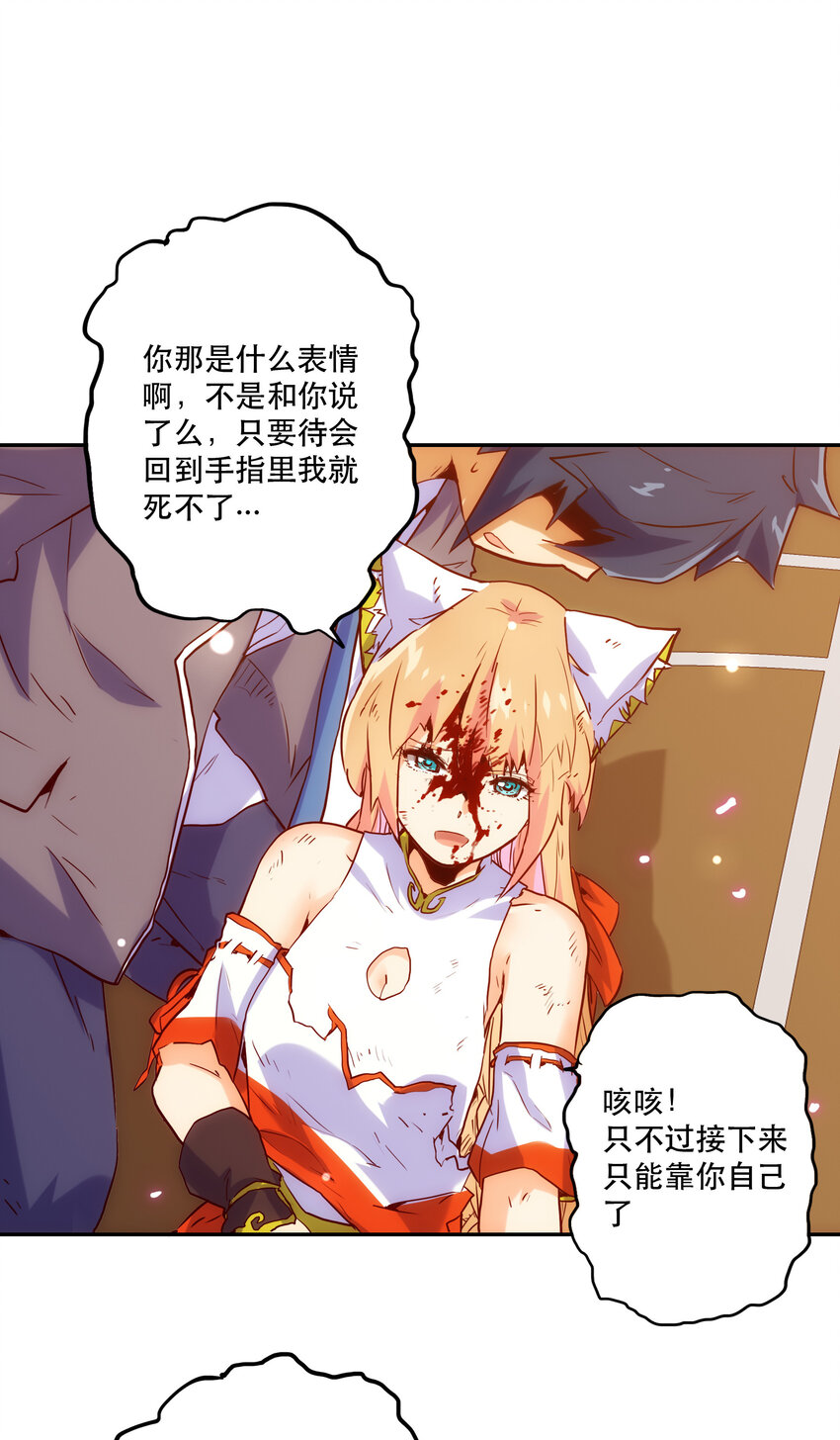 《手指少女》015 宿命 第45页