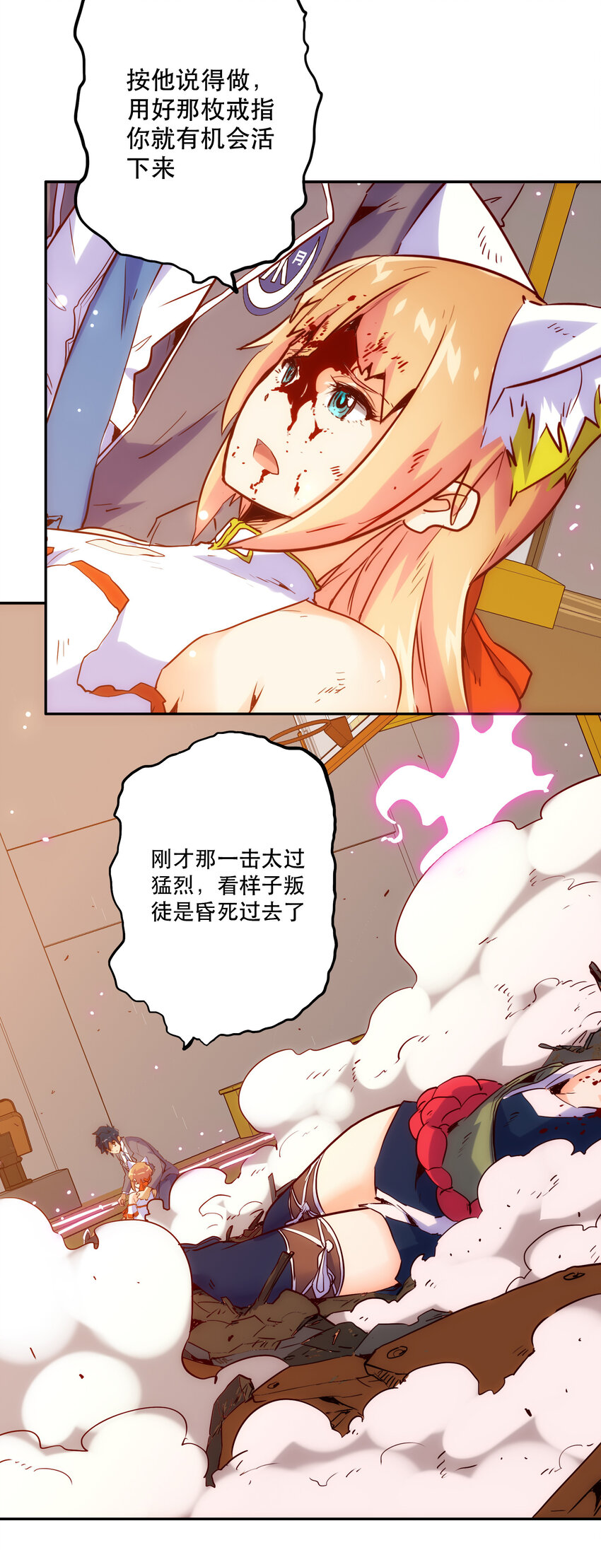 《手指少女》015 宿命 第46页