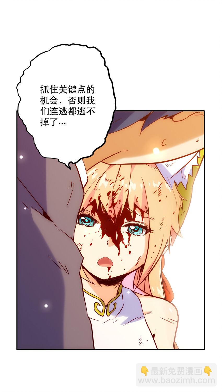 《手指少女》015 宿命 第47页