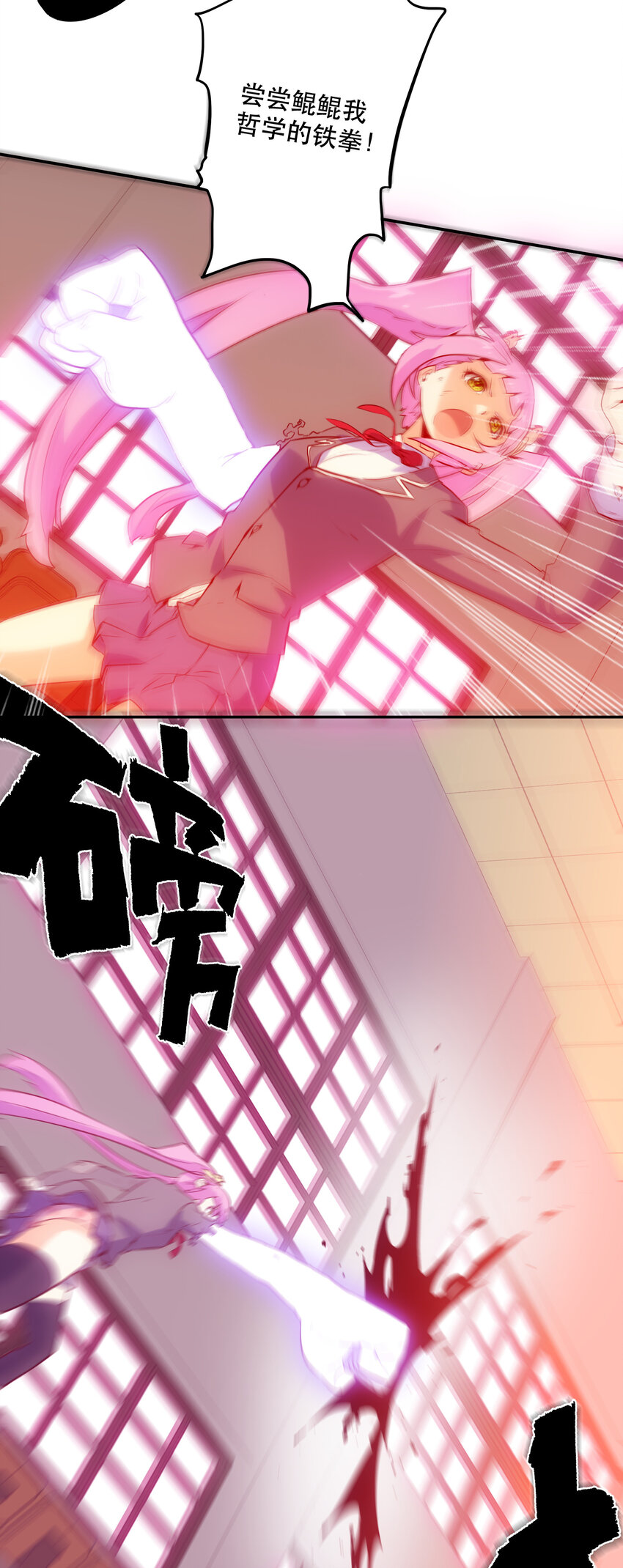 《手指少女》015 宿命 第49页