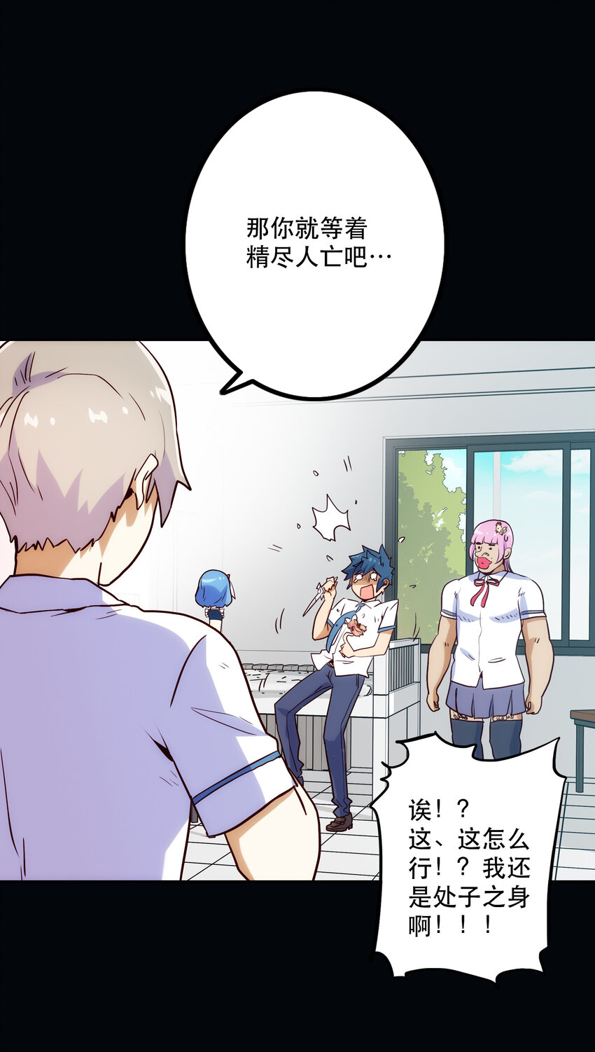 《手指少女》015 宿命 第4页