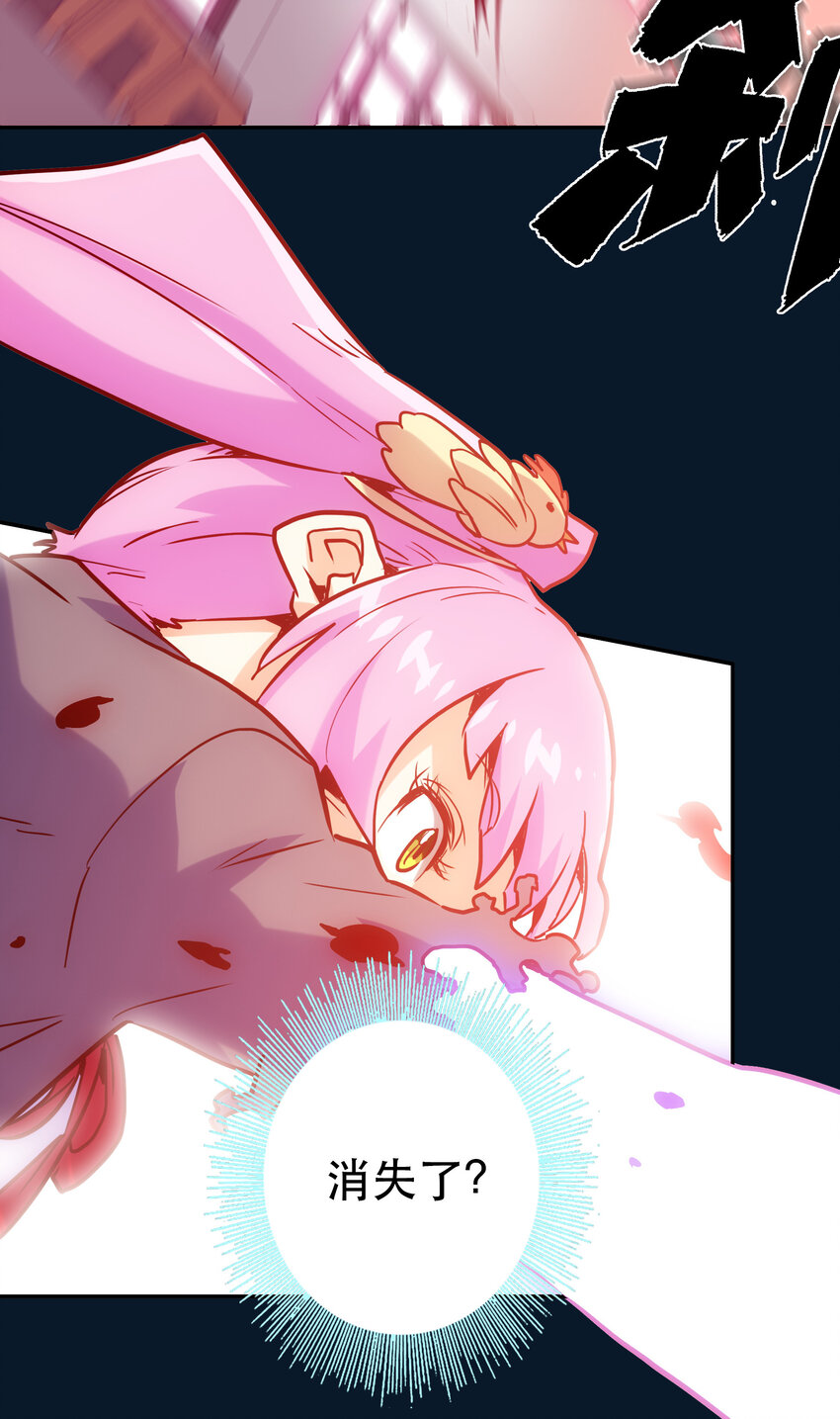 《手指少女》015 宿命 第50页