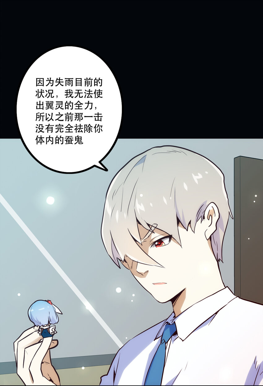 《手指少女》015 宿命 第8页