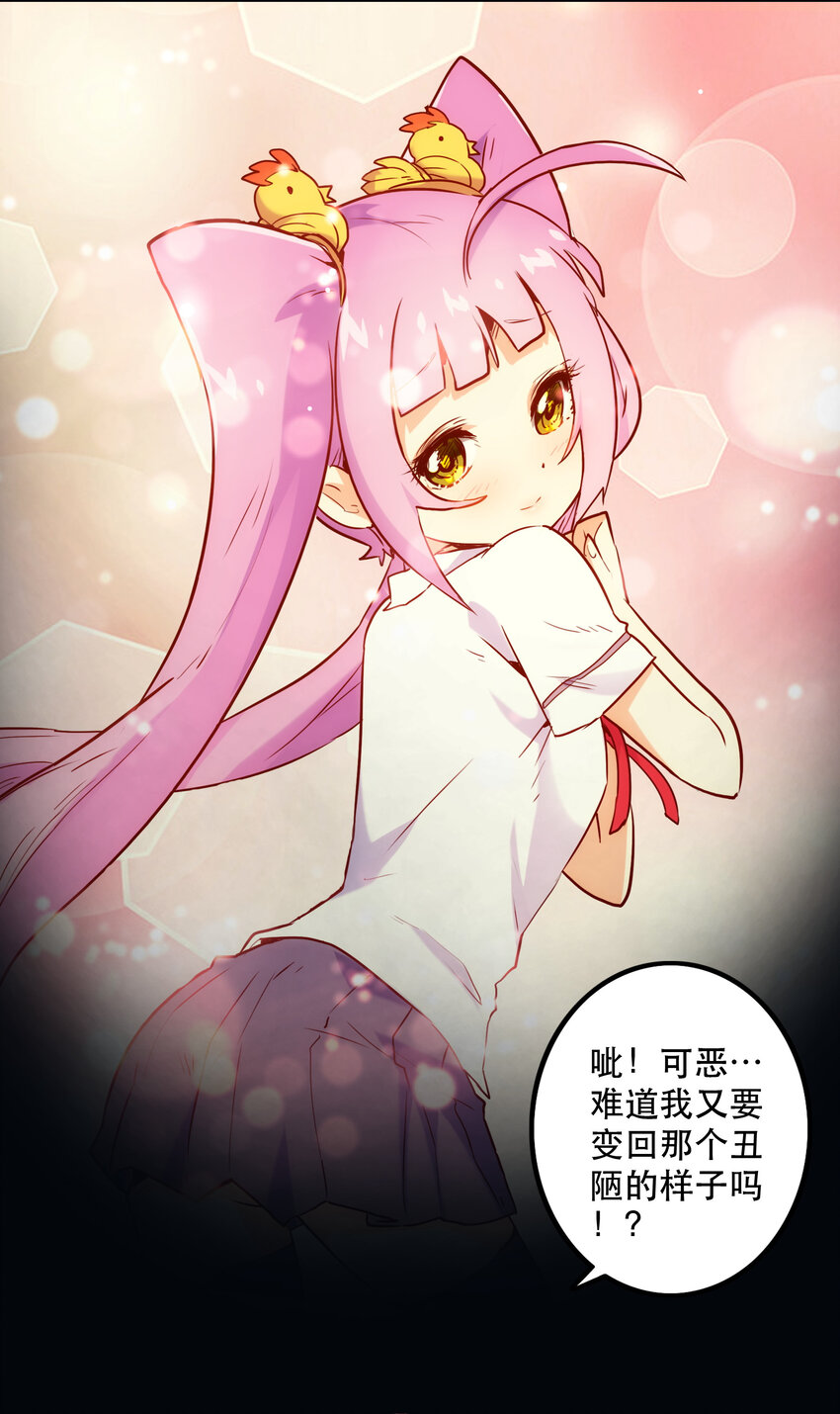 《手指少女》015 宿命 第9页