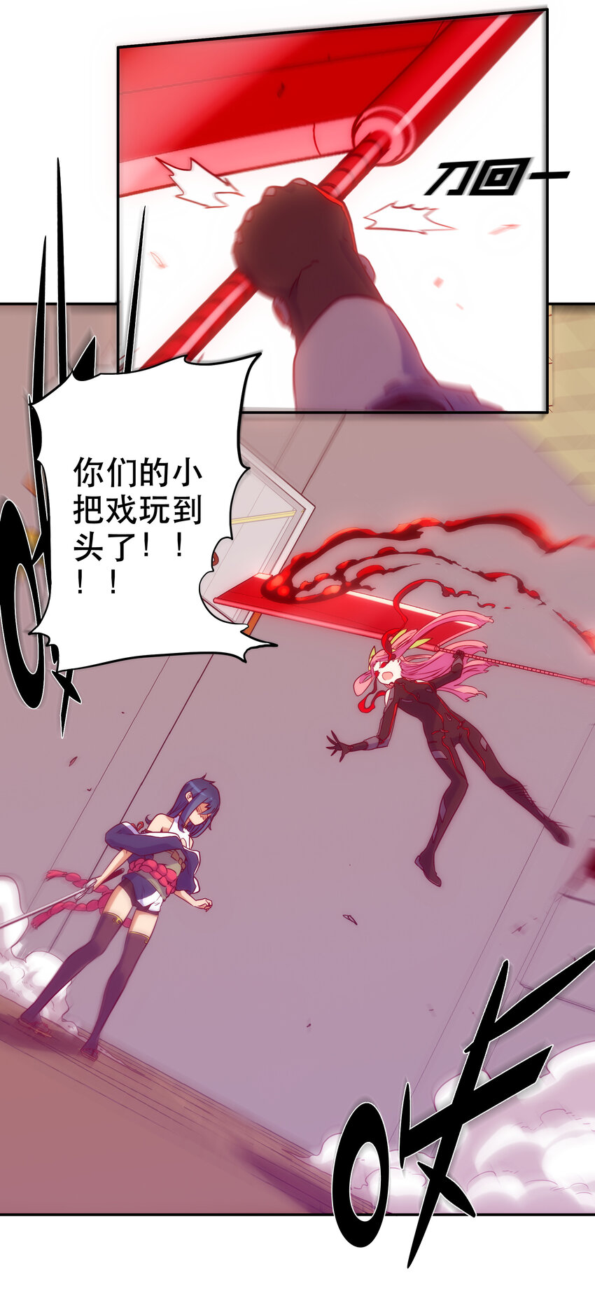 《手指少女》016 关键点 第13页