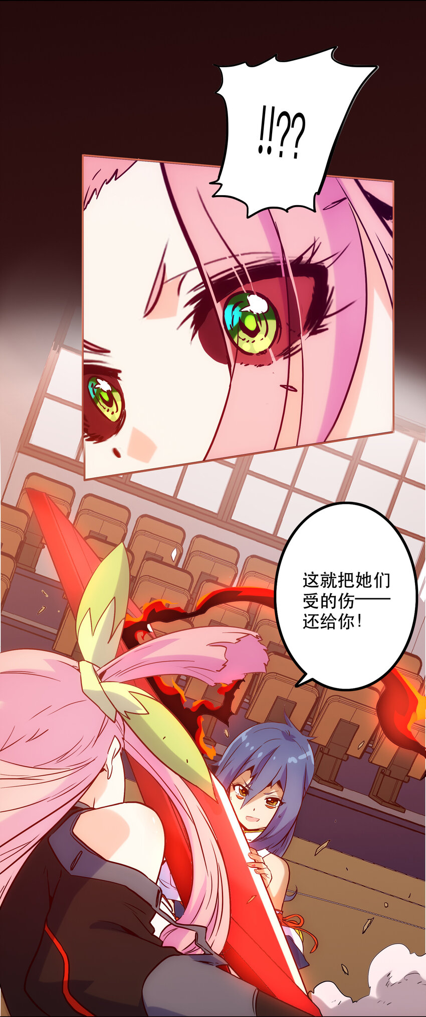 《手指少女》016 关键点 第17页