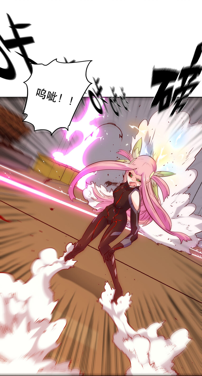 《手指少女》016 关键点 第26页