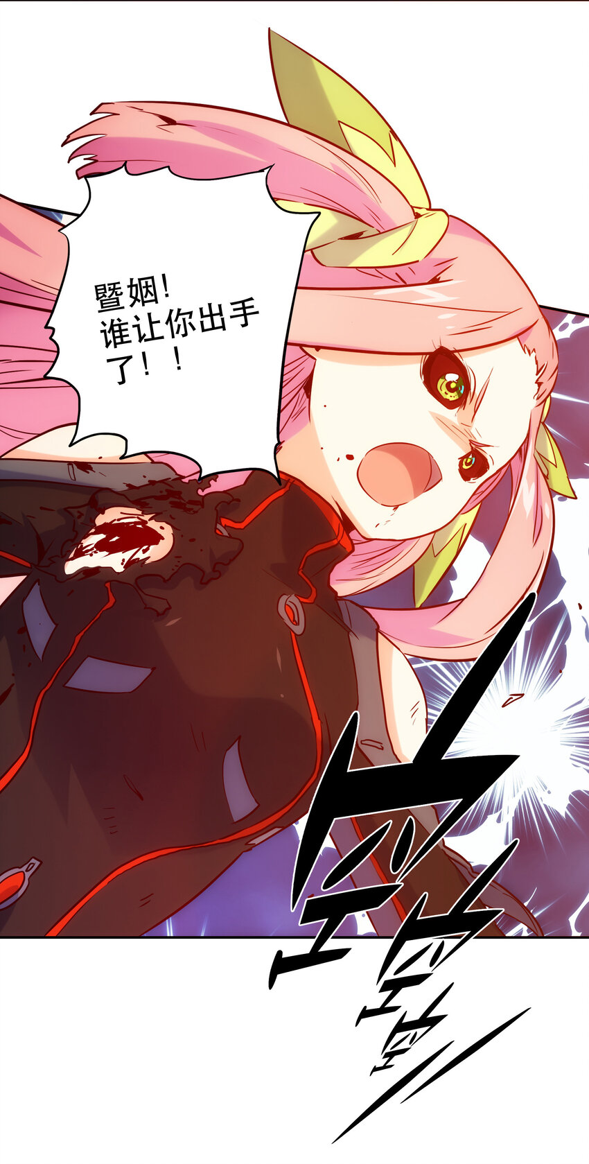 《手指少女》016 关键点 第27页
