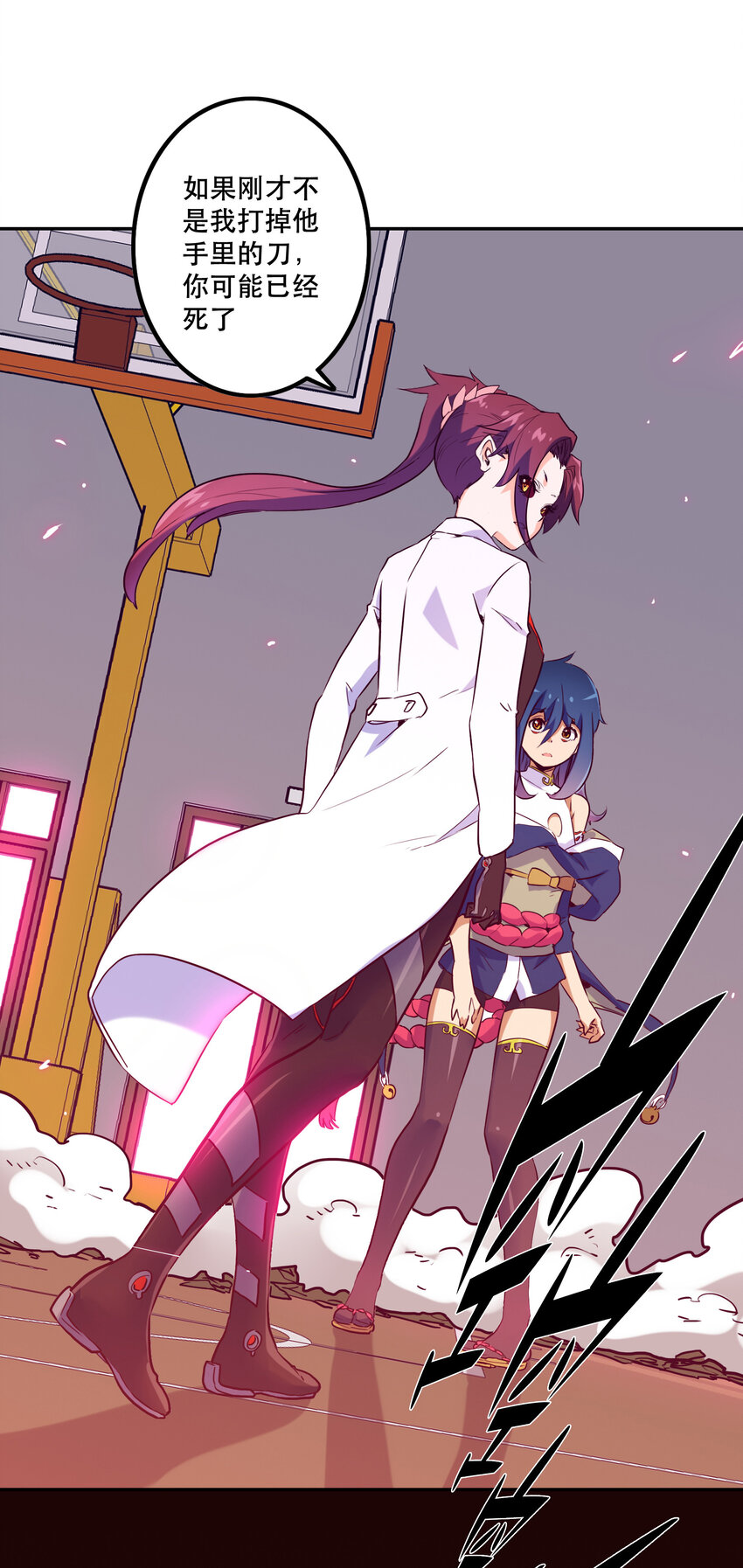 《手指少女》016 关键点 第28页