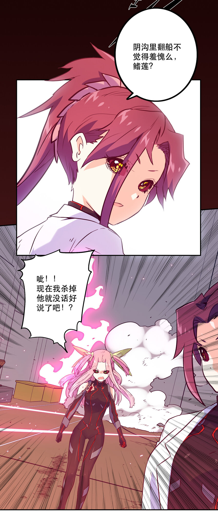 《手指少女》016 关键点 第29页
