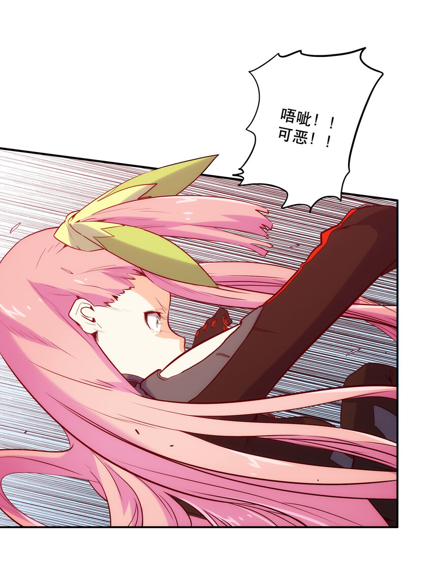 《手指少女》016 关键点 第2页
