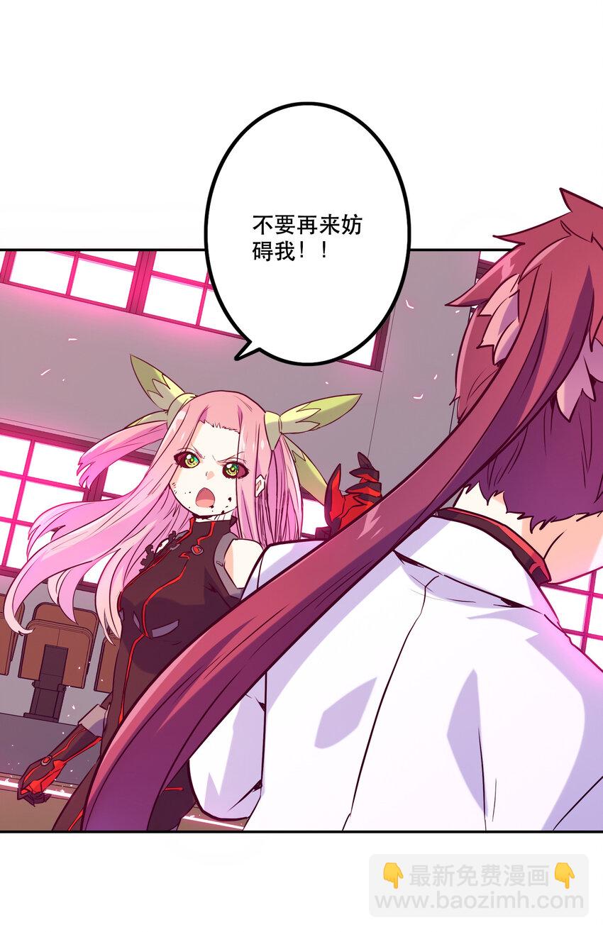 《手指少女》016 关键点 第31页