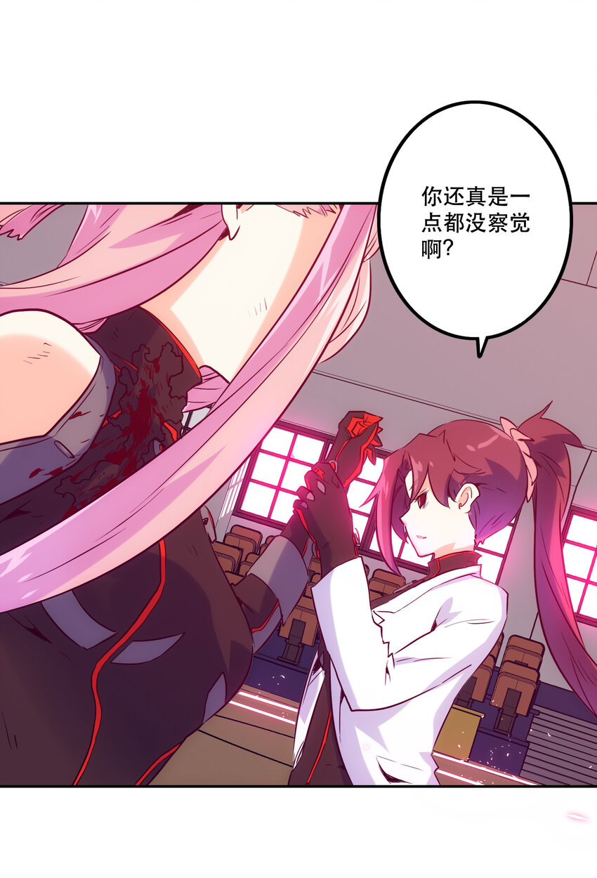 《手指少女》016 关键点 第32页