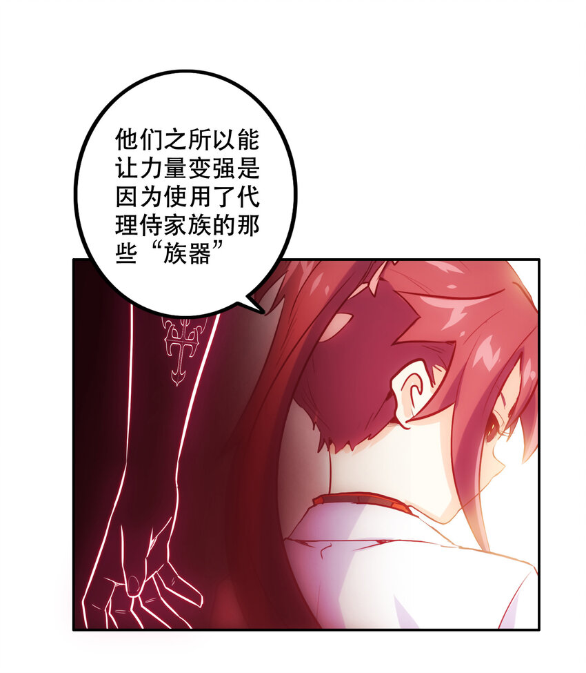《手指少女》016 关键点 第33页