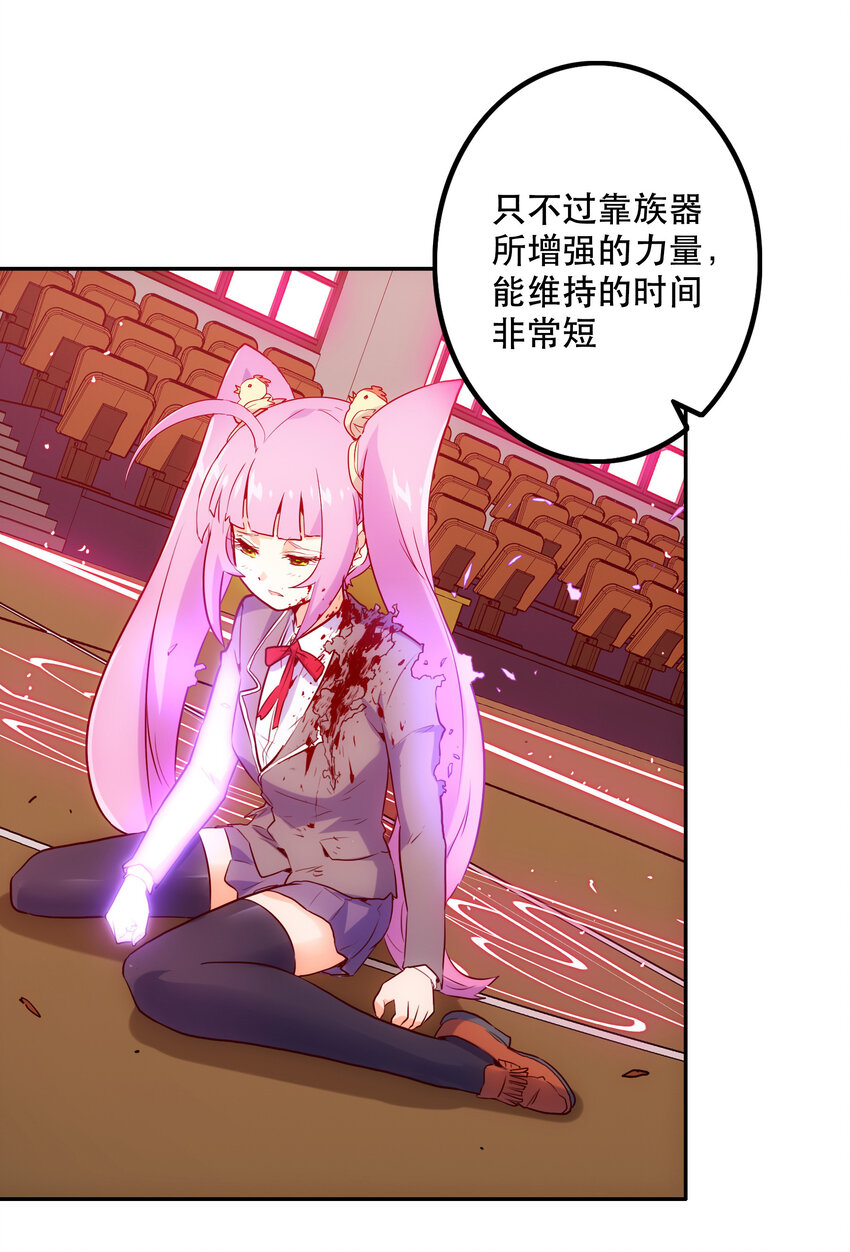 《手指少女》016 关键点 第34页