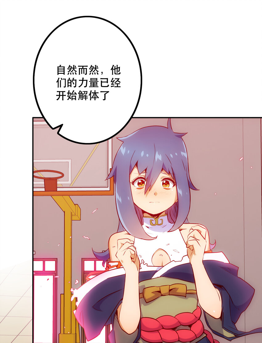 《手指少女》016 关键点 第35页