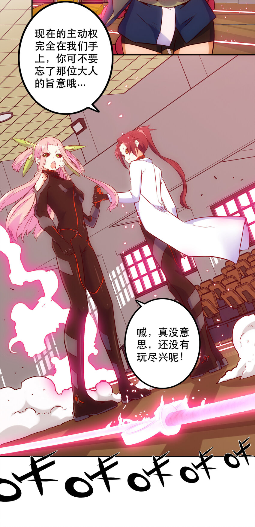 《手指少女》016 关键点 第36页