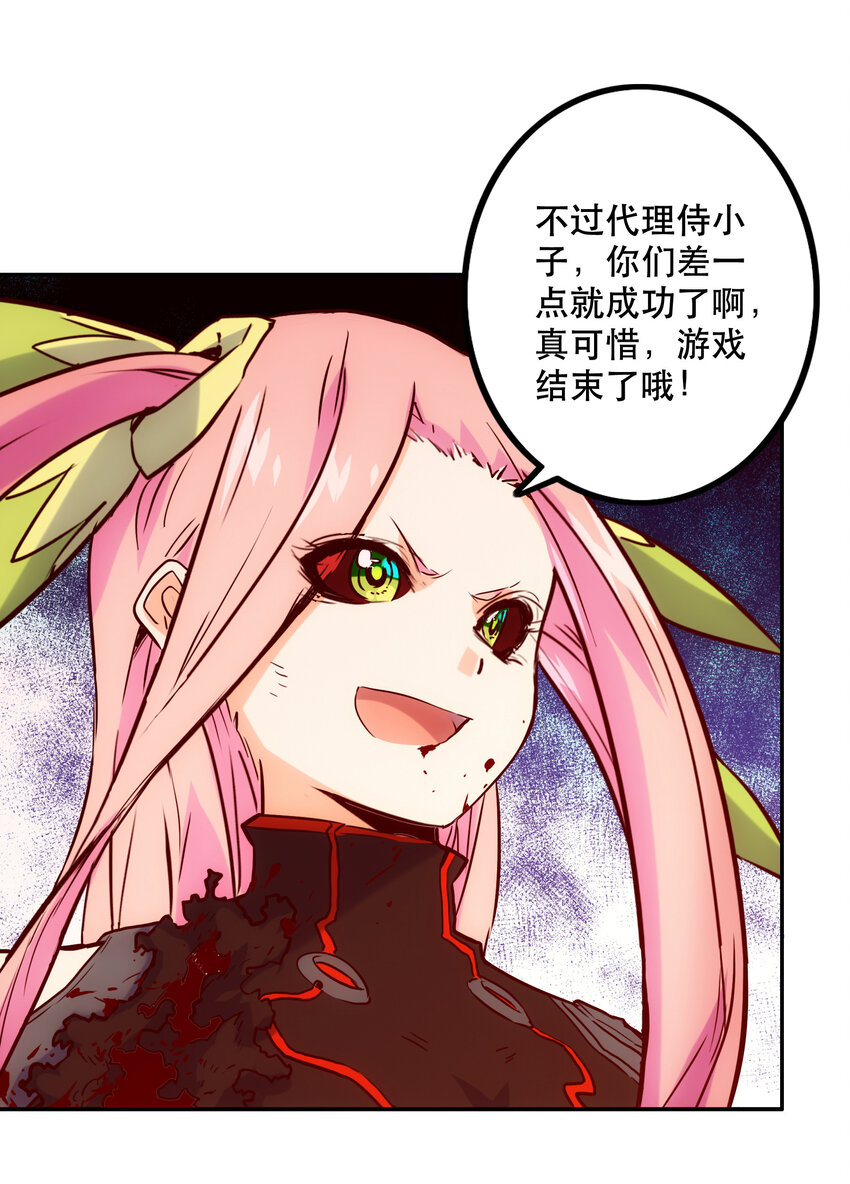 《手指少女》016 关键点 第37页