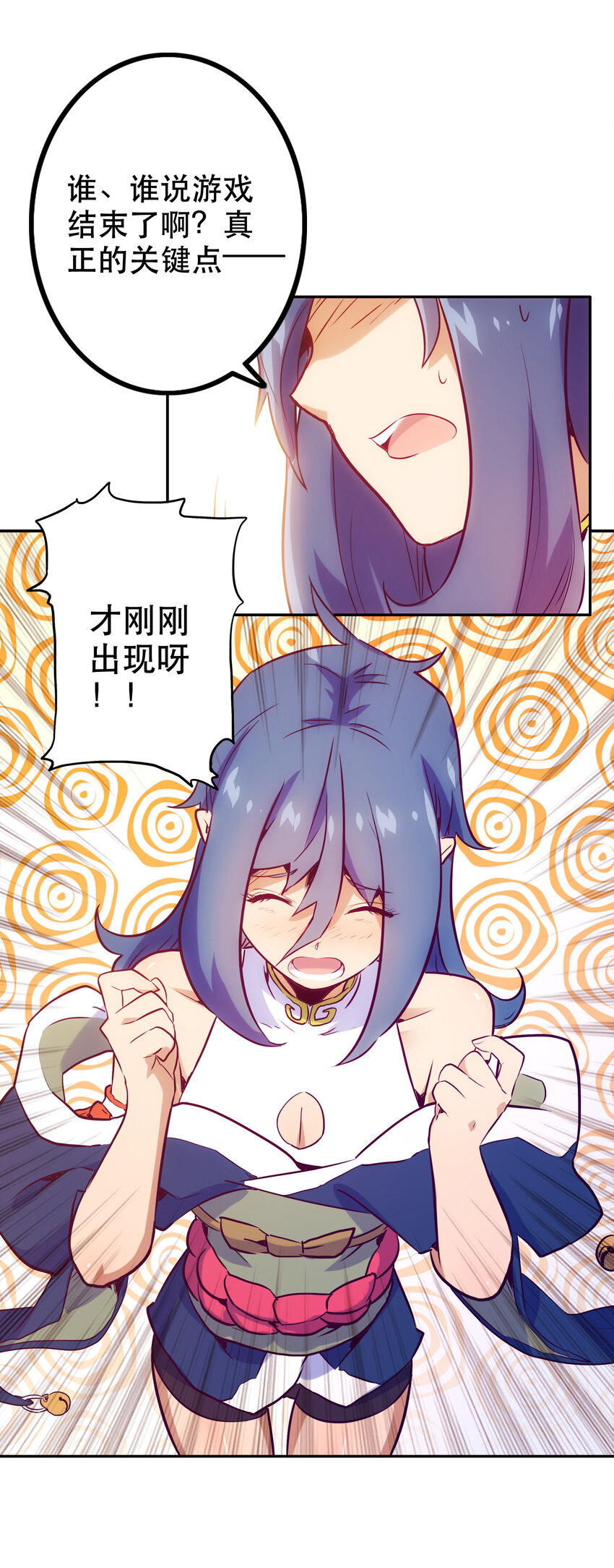 《手指少女》016 关键点 第38页