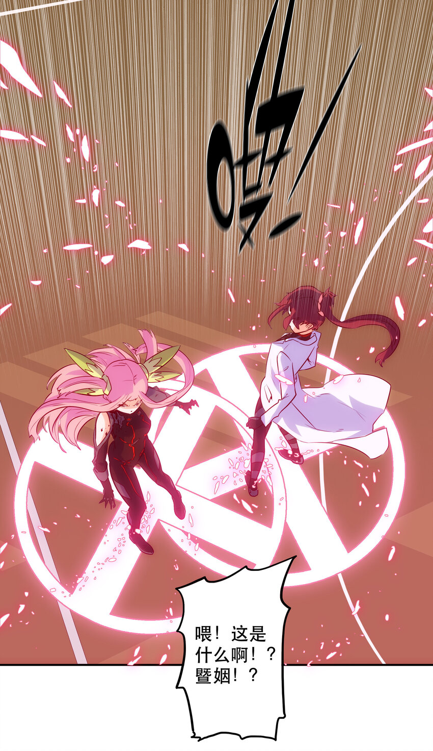 《手指少女》016 关键点 第40页
