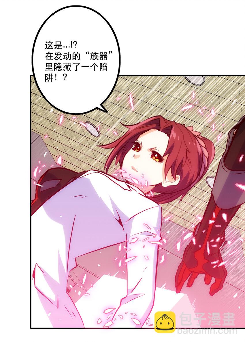 《手指少女》016 关键点 第41页