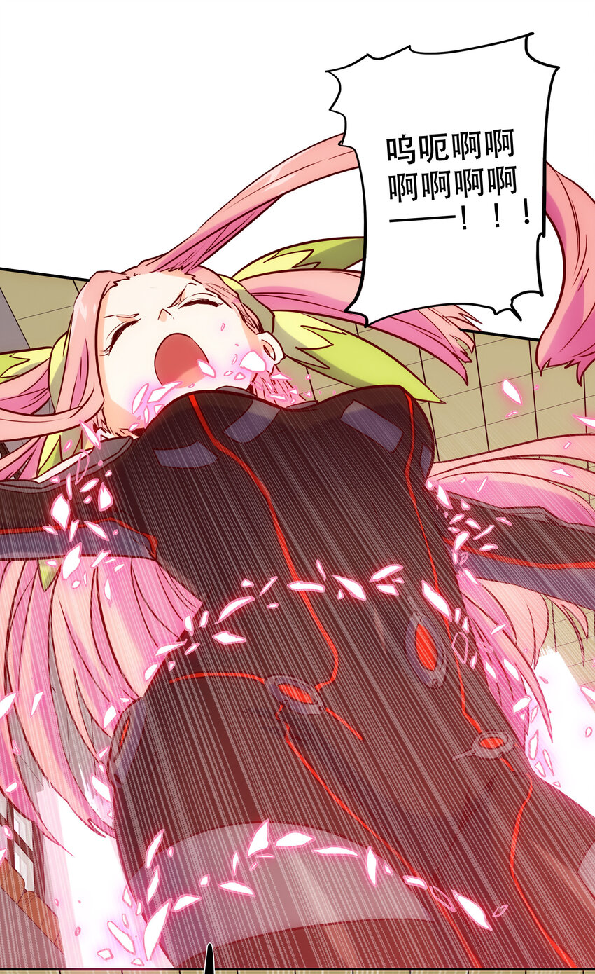 《手指少女》016 关键点 第42页