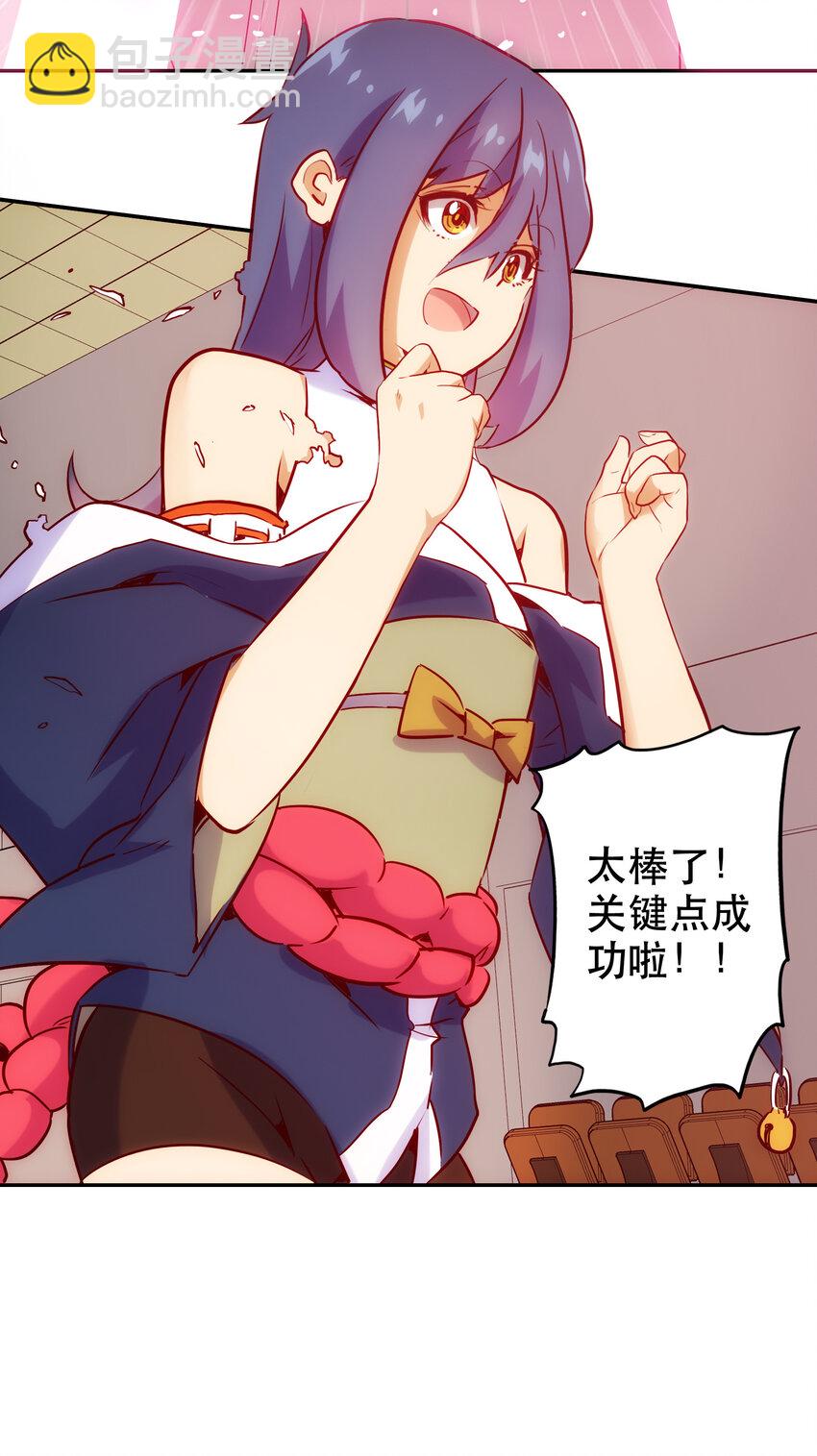《手指少女》016 关键点 第44页