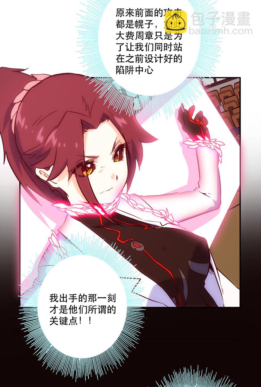 《手指少女》016 关键点 第46页