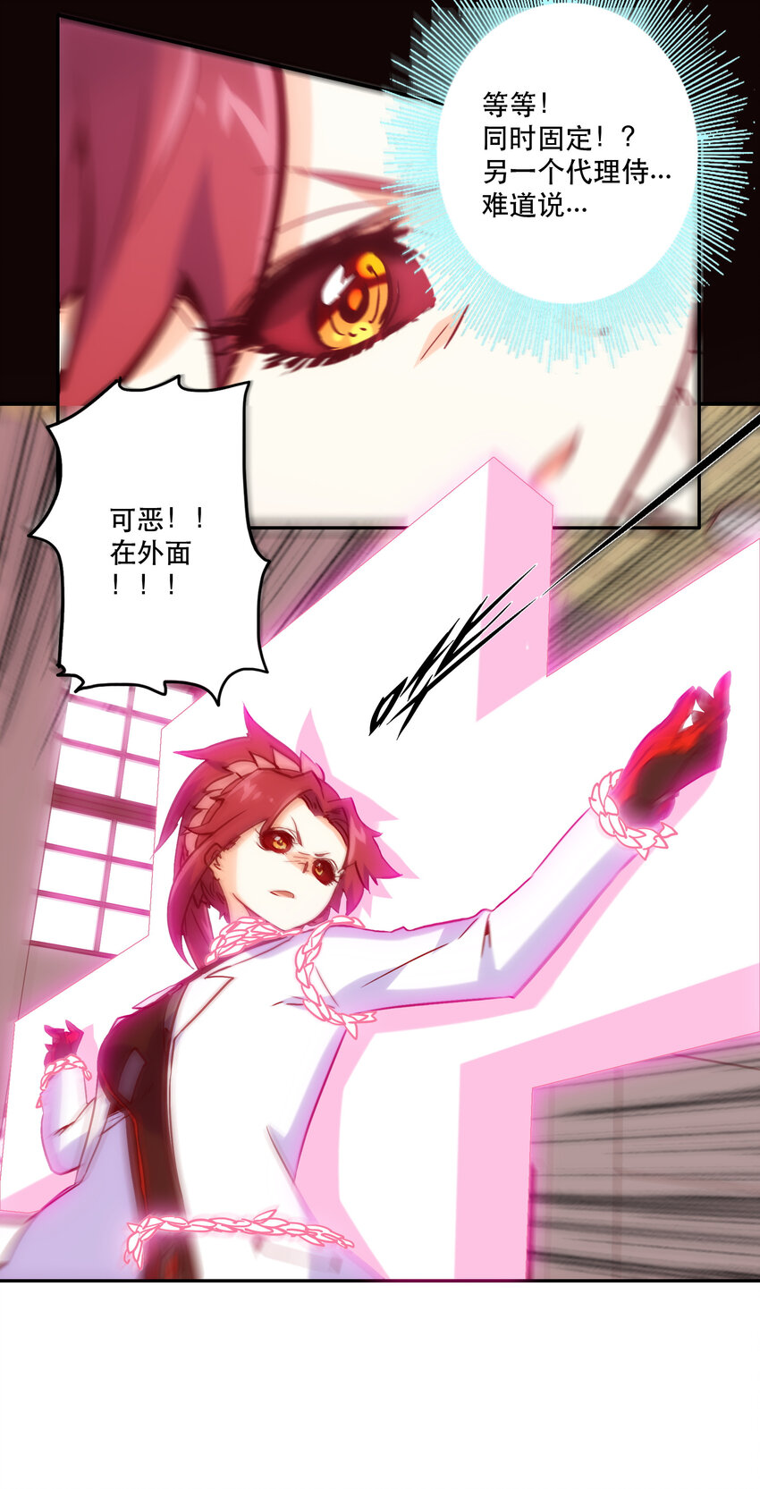 《手指少女》016 关键点 第47页