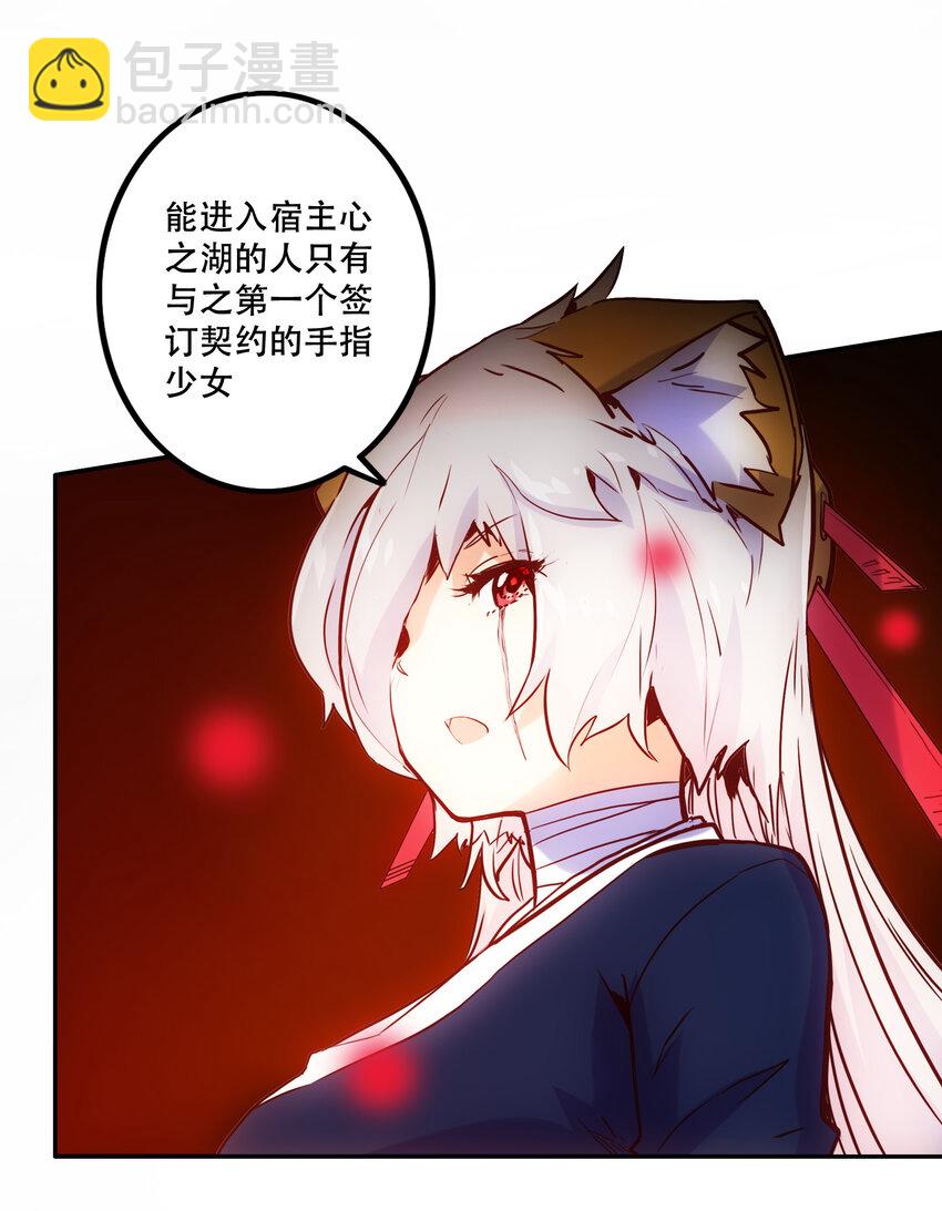 《手指少女》020 心之湖 第12页
