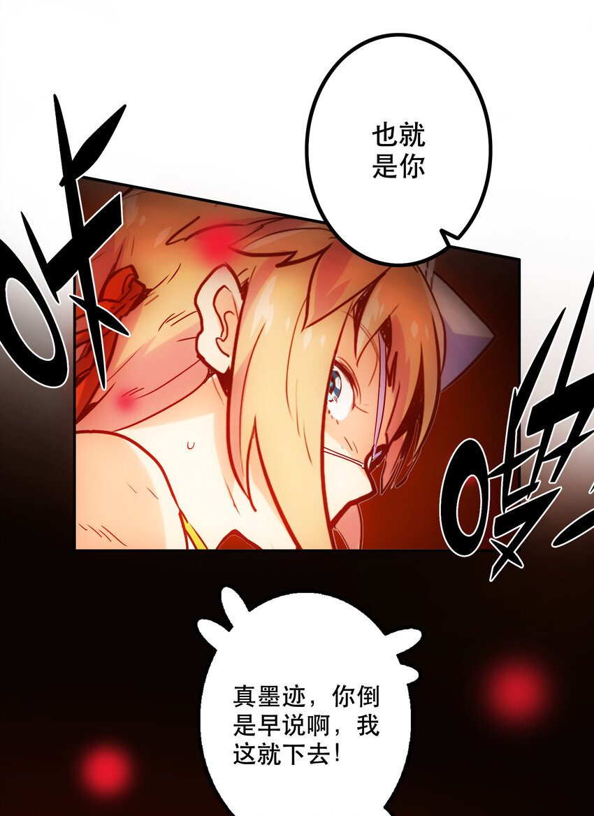 《手指少女》020 心之湖 第13页