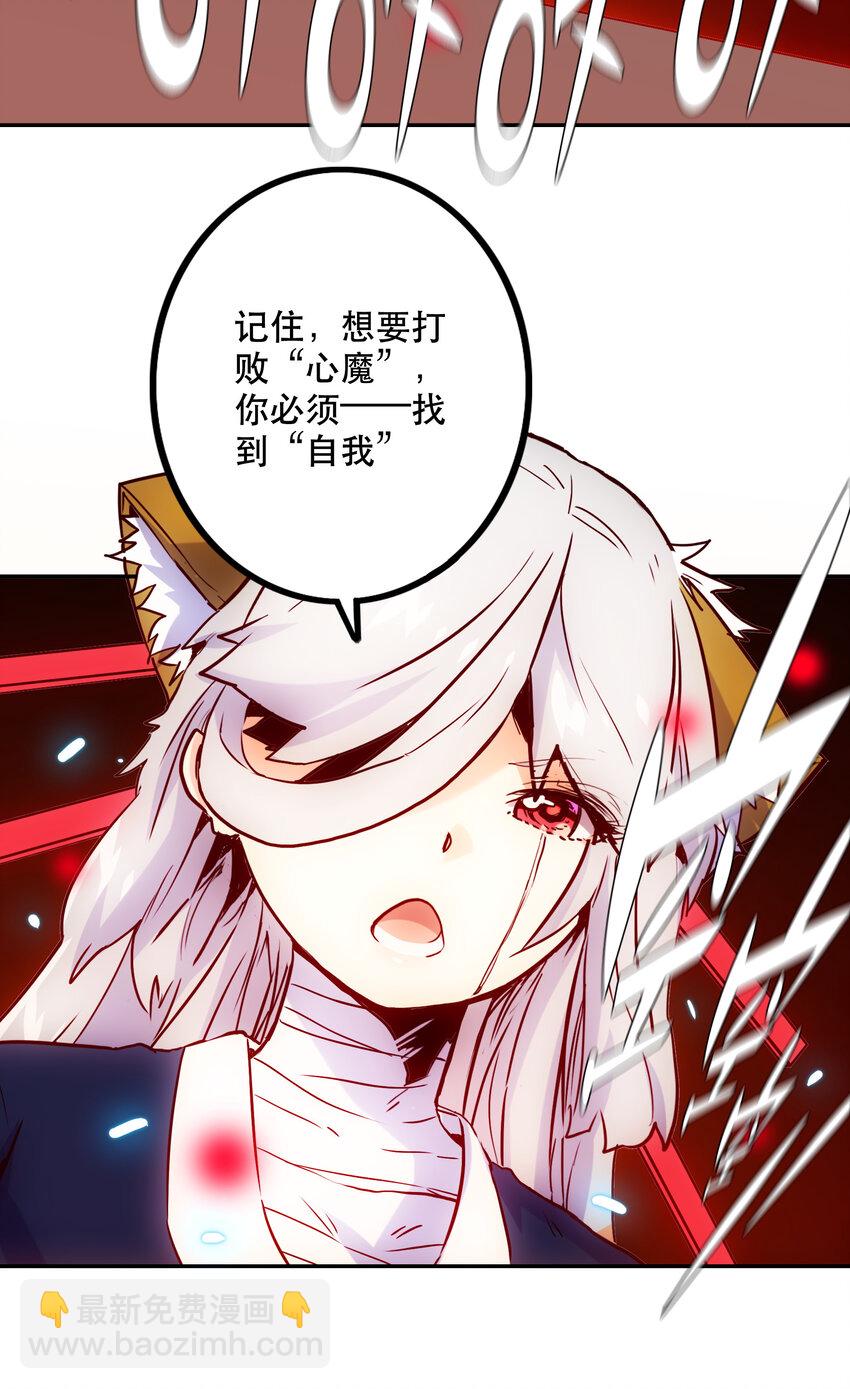 《手指少女》020 心之湖 第20页