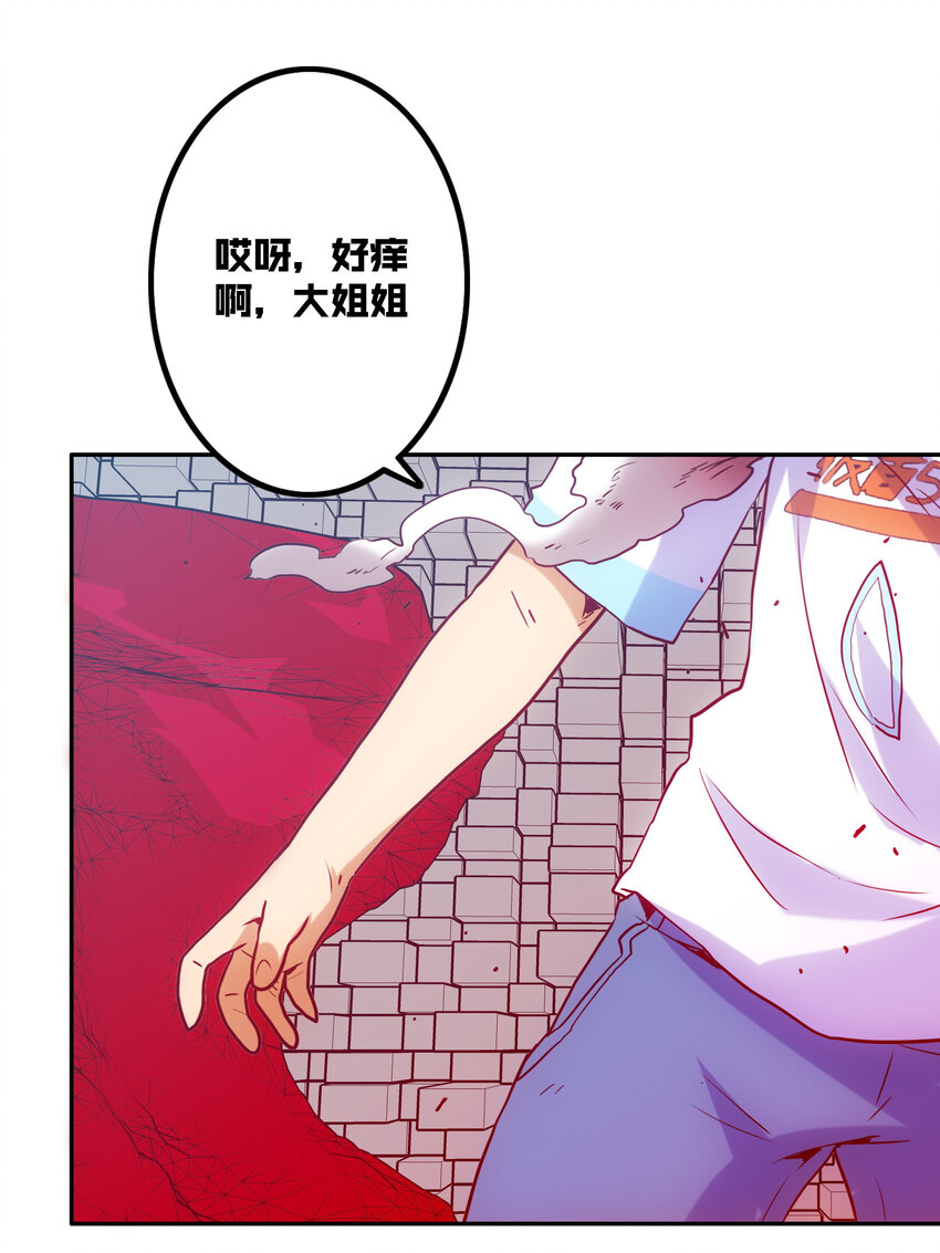 《手指少女》020 心之湖 第24页