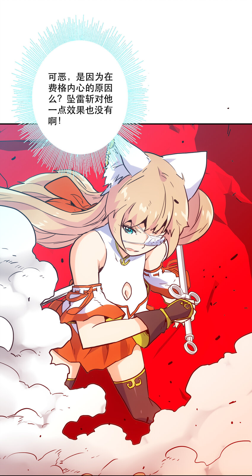 《手指少女》020 心之湖 第27页