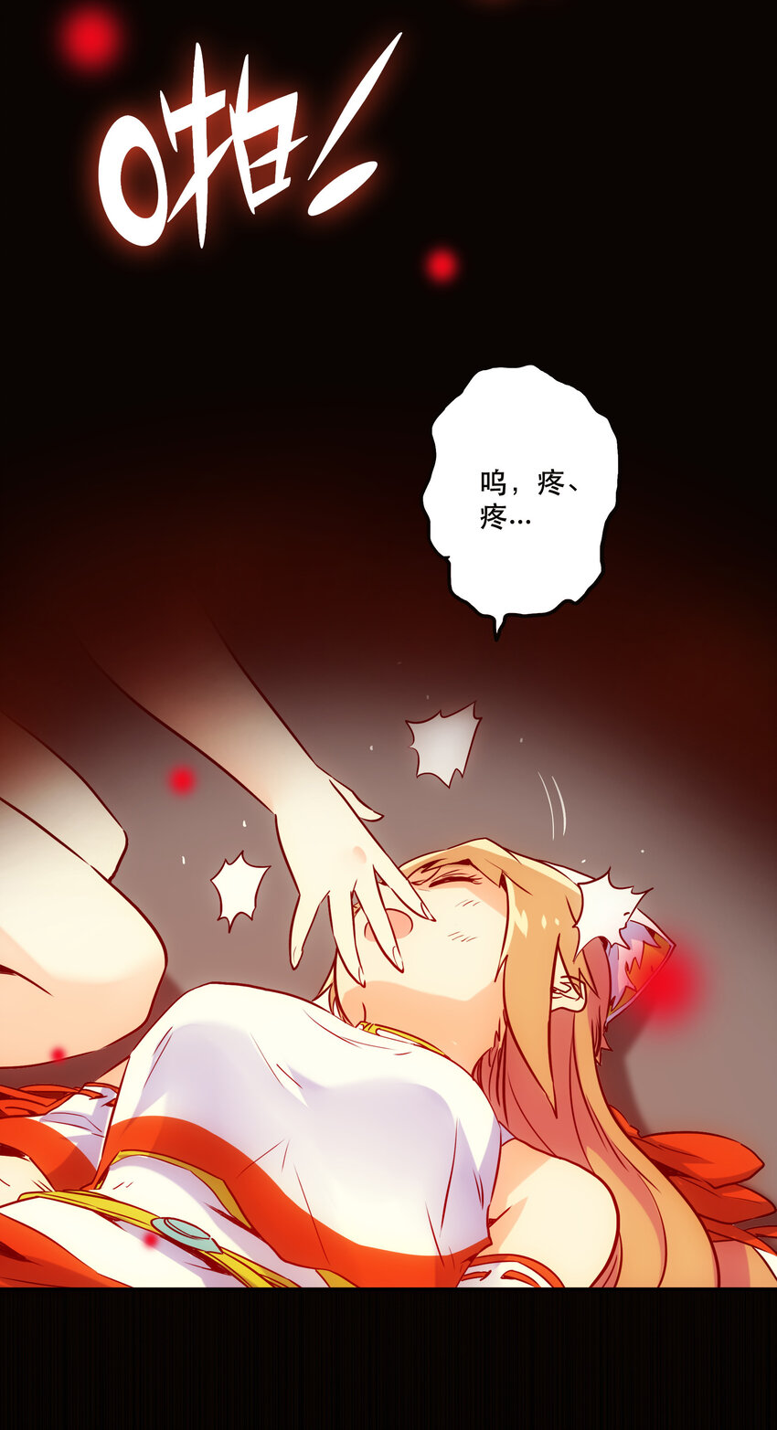 《手指少女》020 心之湖 第2页