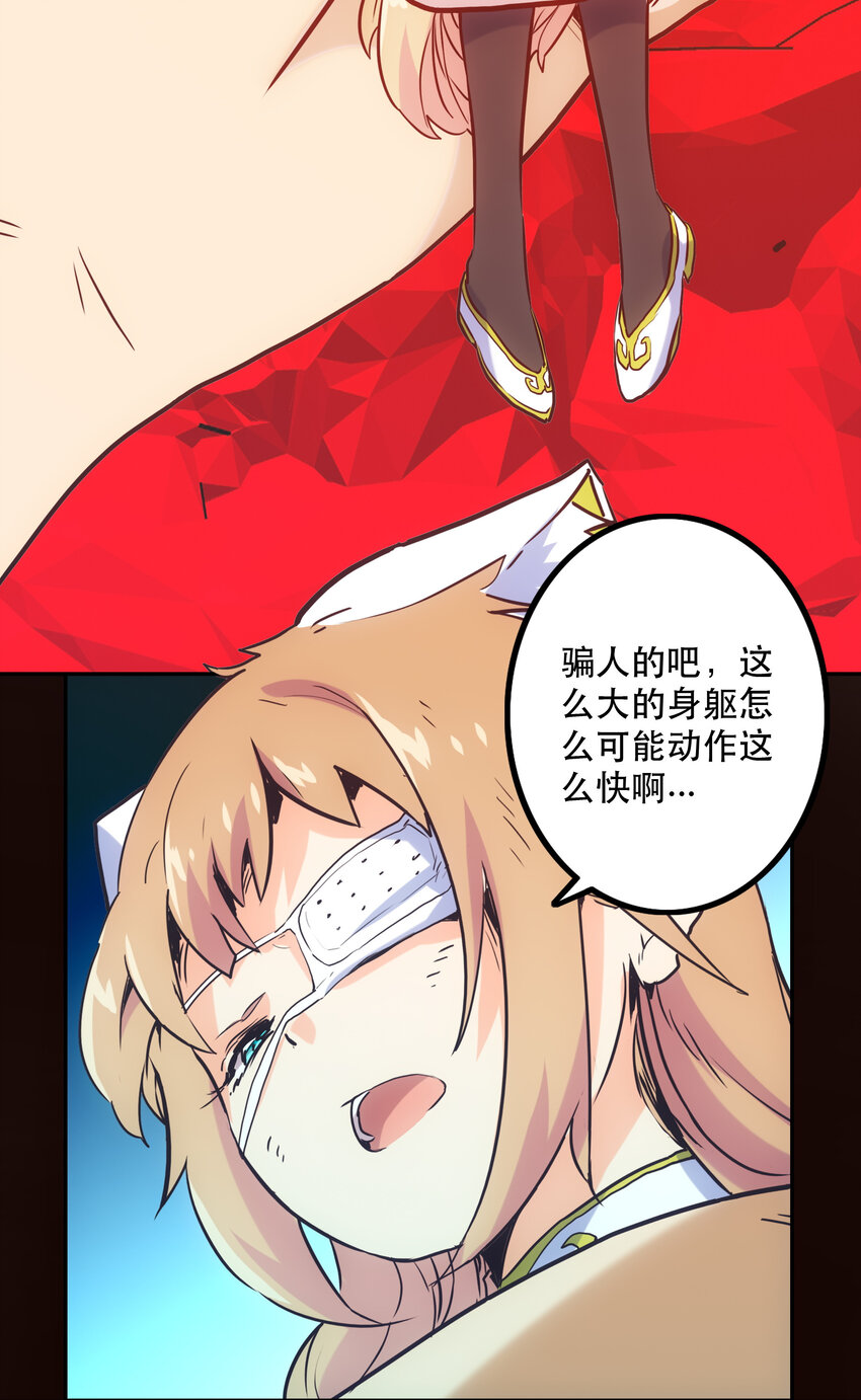 《手指少女》020 心之湖 第34页