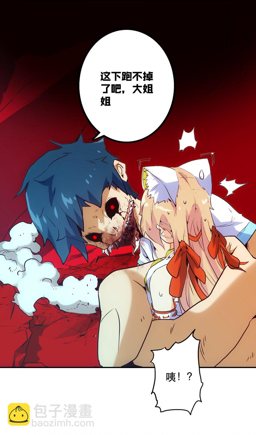 《手指少女》020 心之湖 第35页