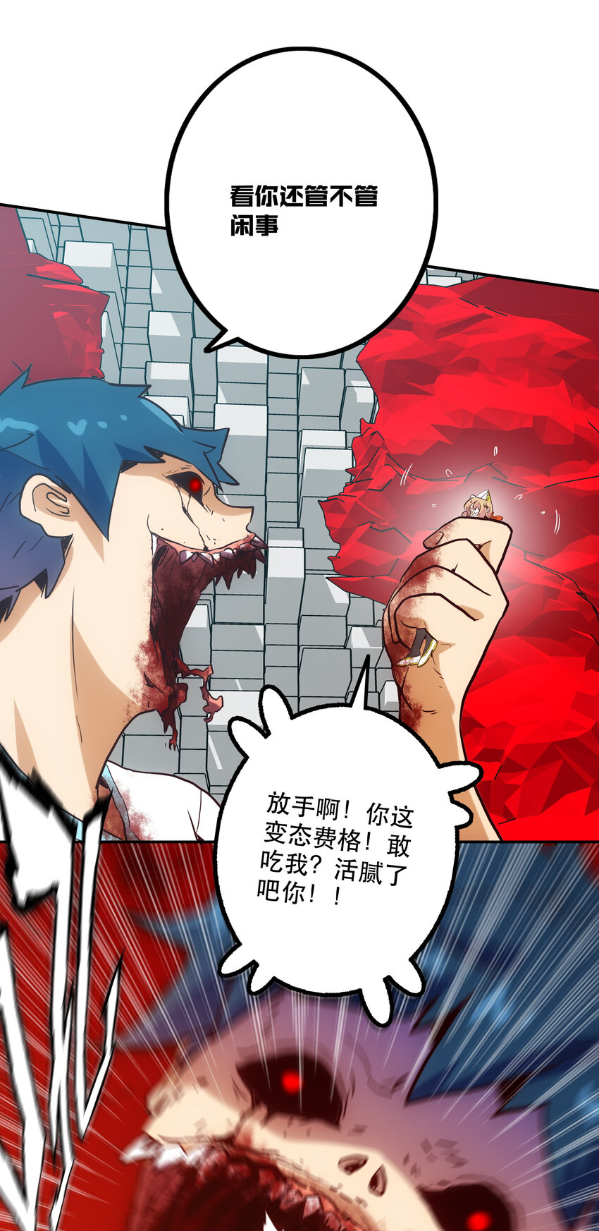 《手指少女》020 心之湖 第36页
