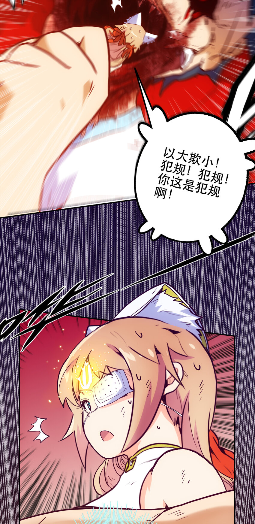 《手指少女》020 心之湖 第37页