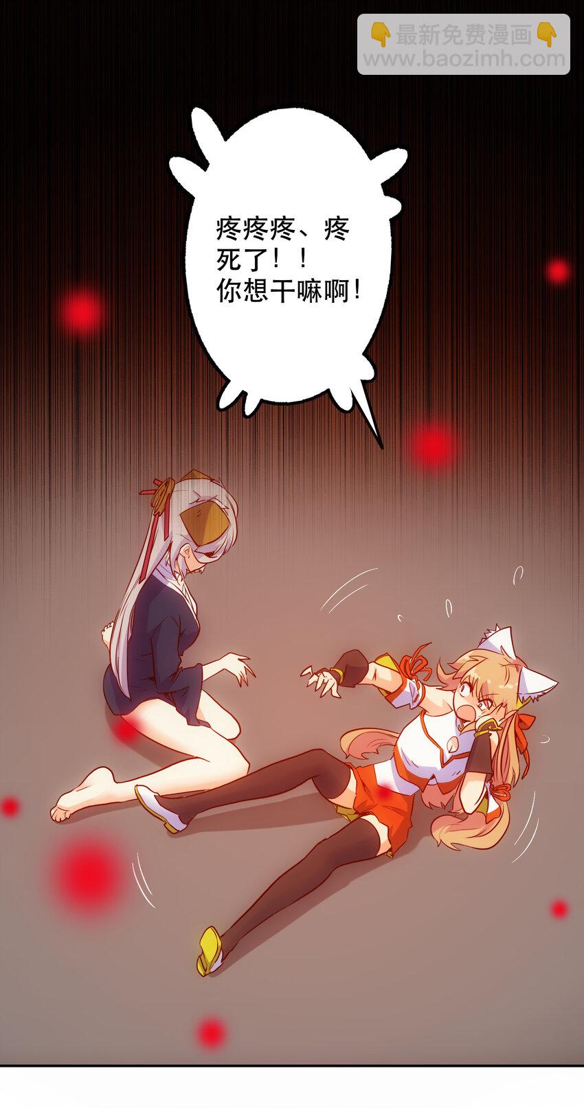 《手指少女》020 心之湖 第3页