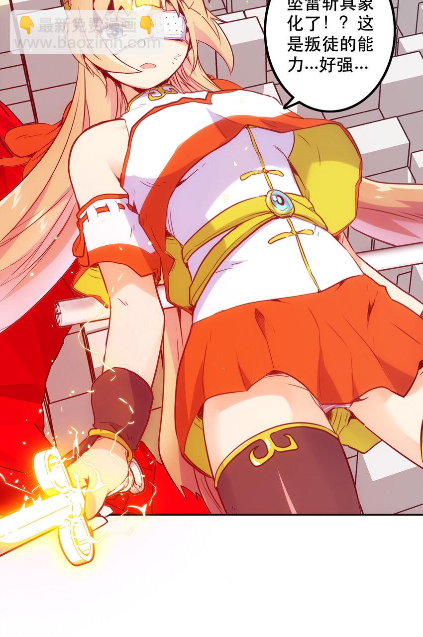 《手指少女》020 心之湖 第45页