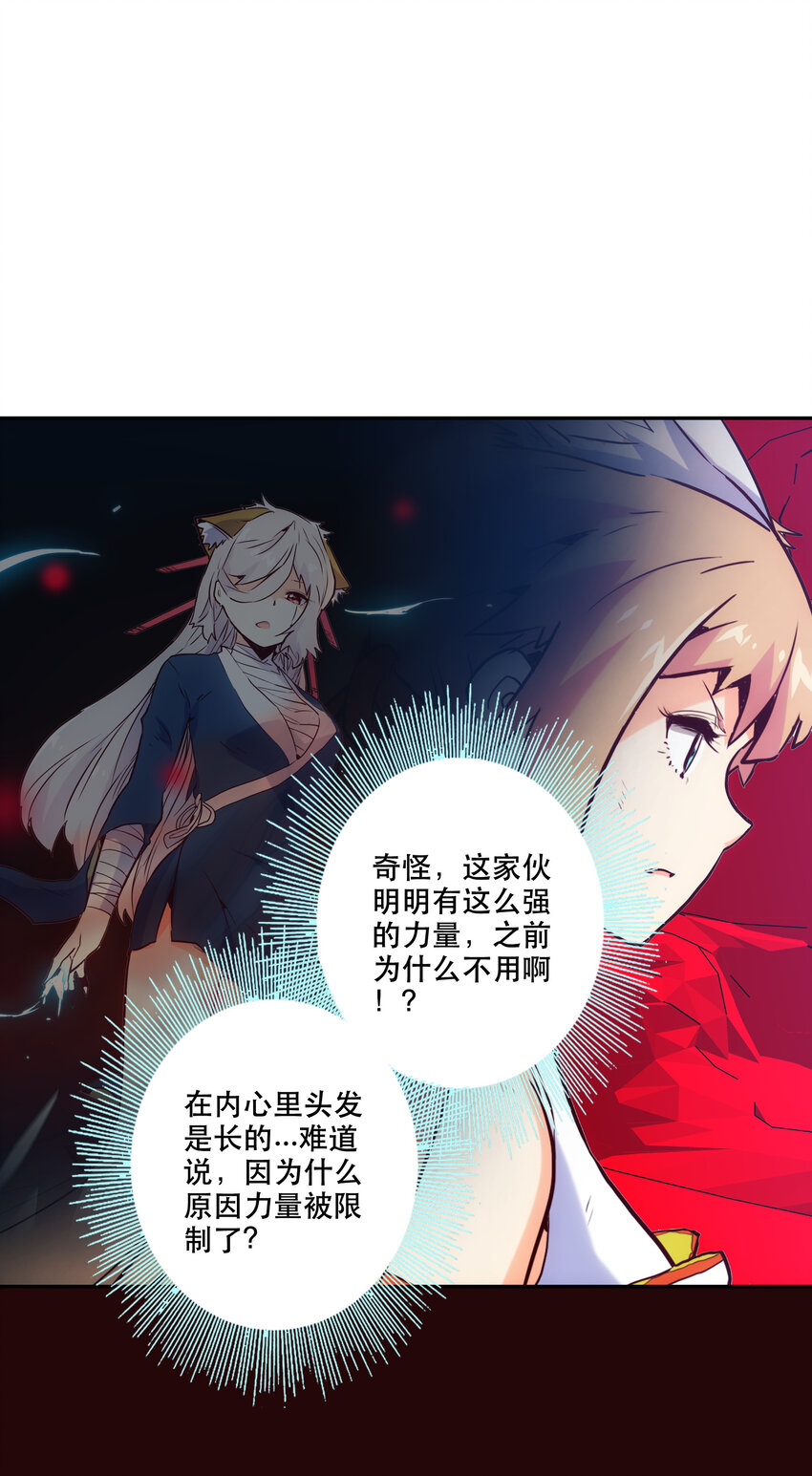 《手指少女》020 心之湖 第46页