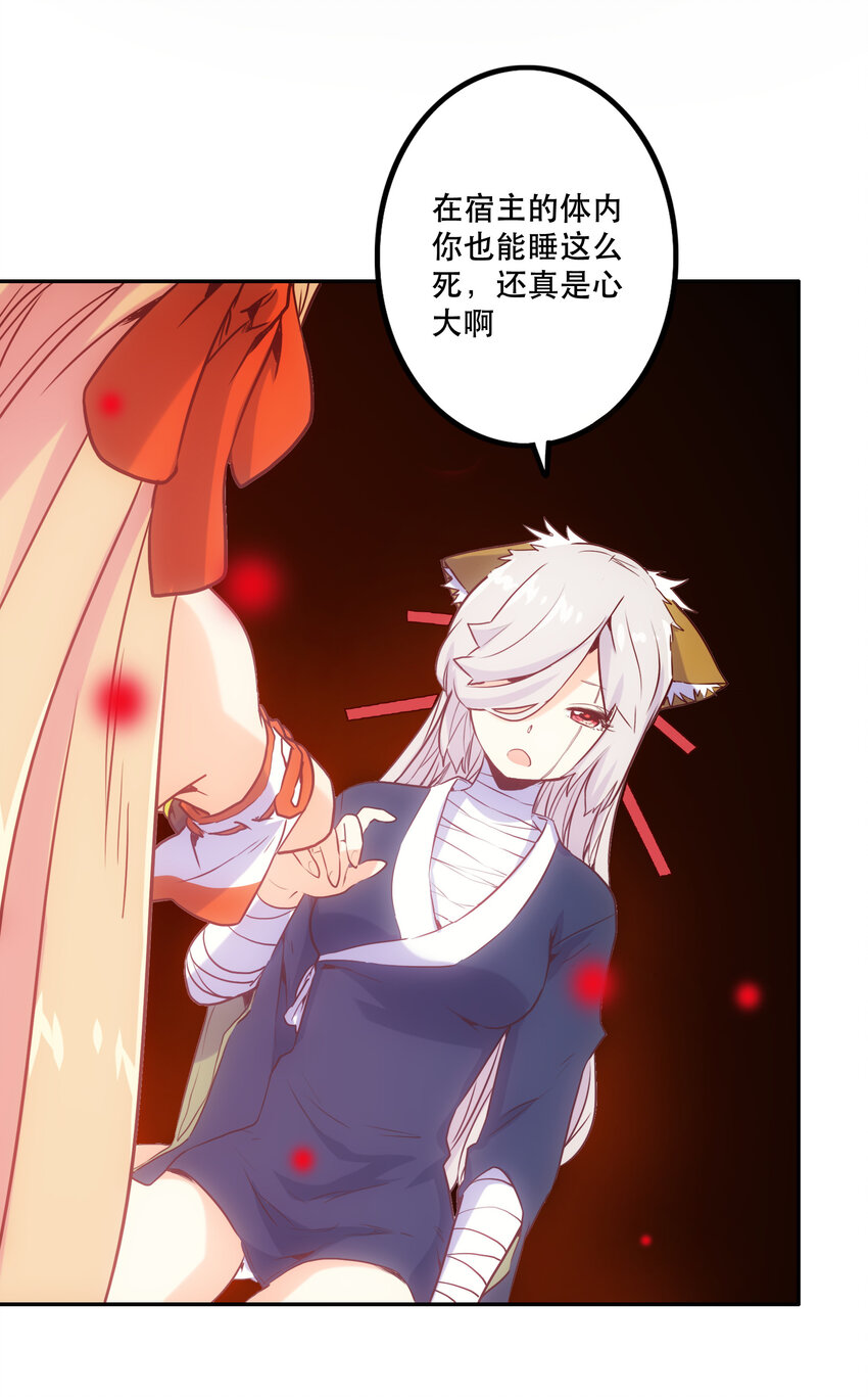 《手指少女》020 心之湖 第4页