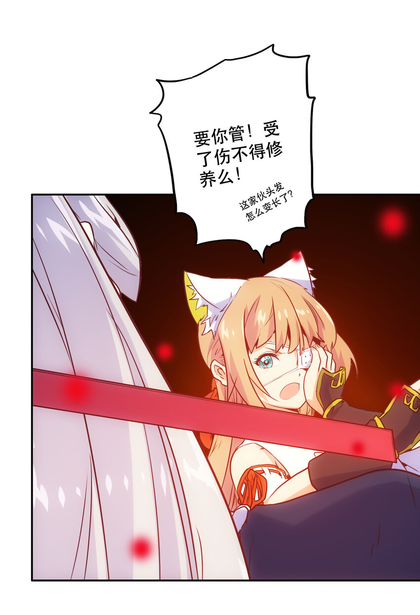 《手指少女》020 心之湖 第5页