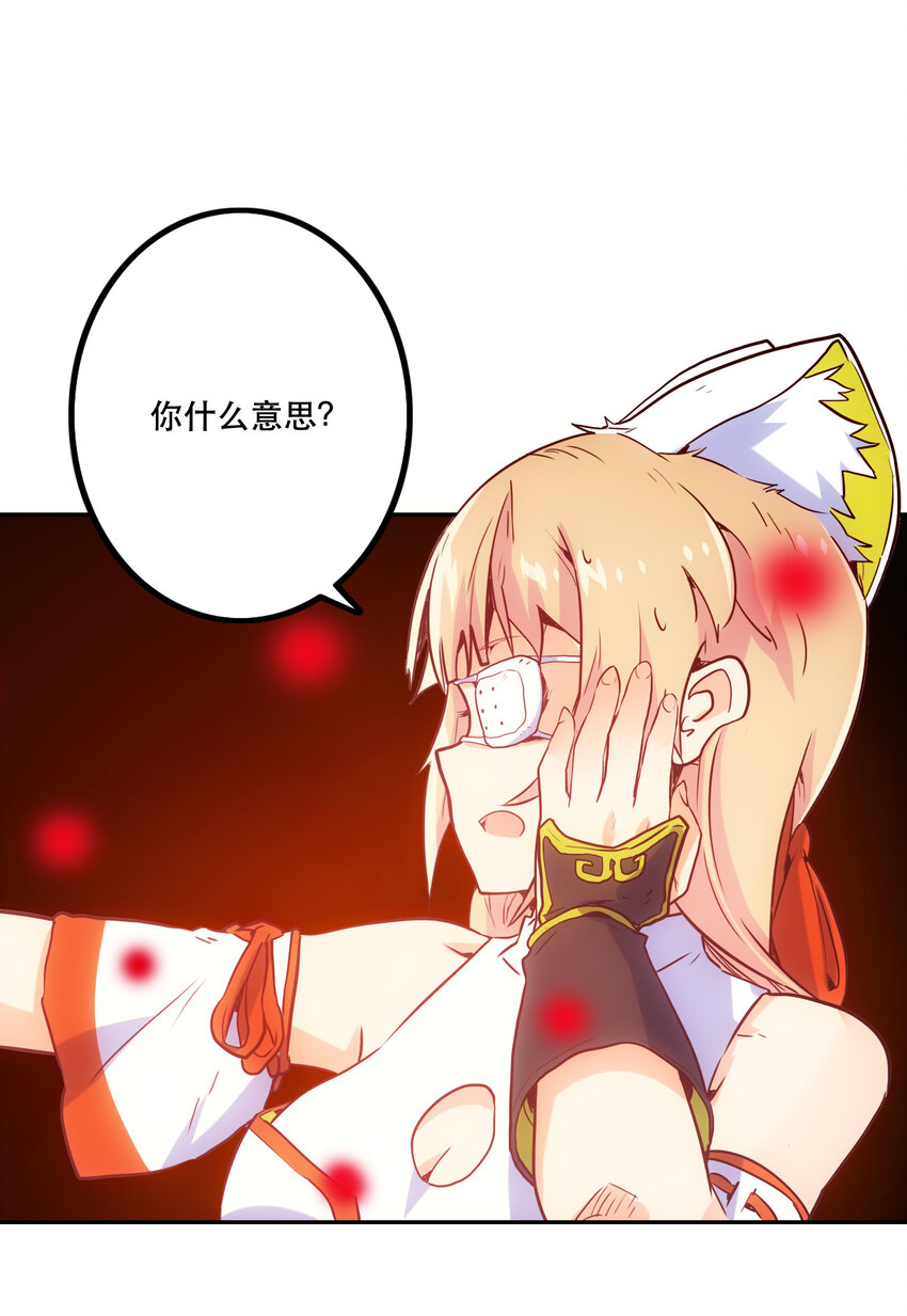 《手指少女》020 心之湖 第7页
